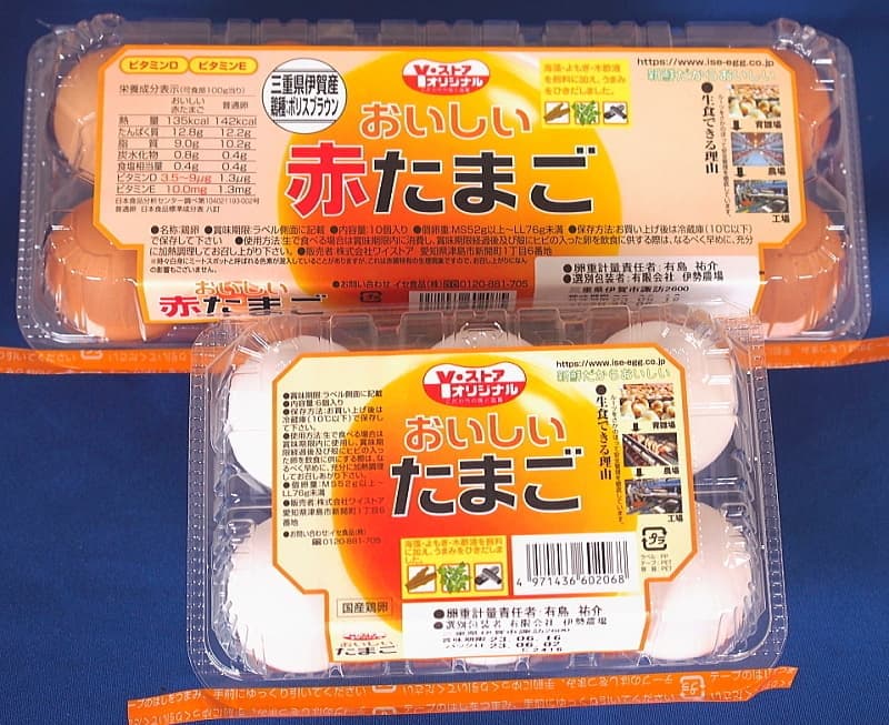 卵玉子タマゴ