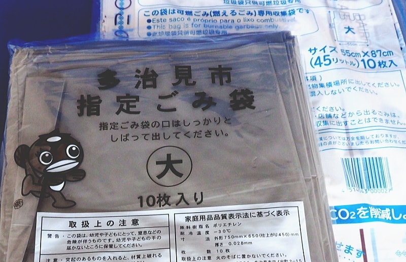 可児市多治見市指定可燃ゴミ収集袋