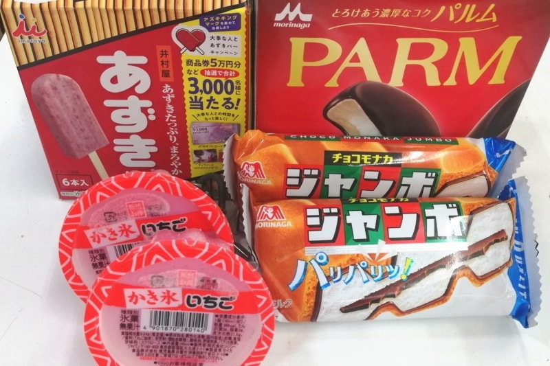 アイスクリーム